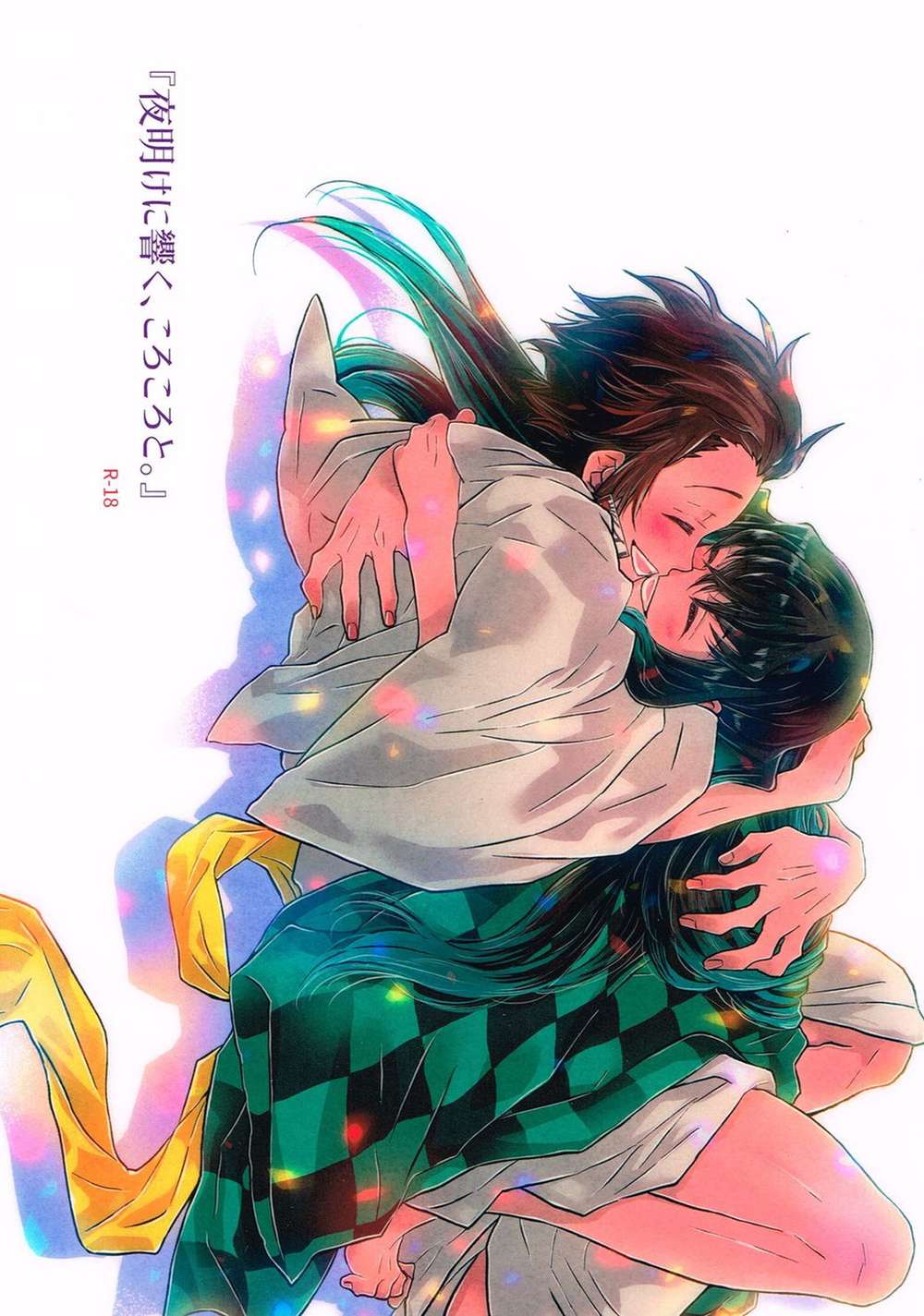 Recommended BL manga "Demon-Slayer-Kimetsu-No-Yaiba - Dawn Echoes Rolling Demon Slayer Tokito" cover image