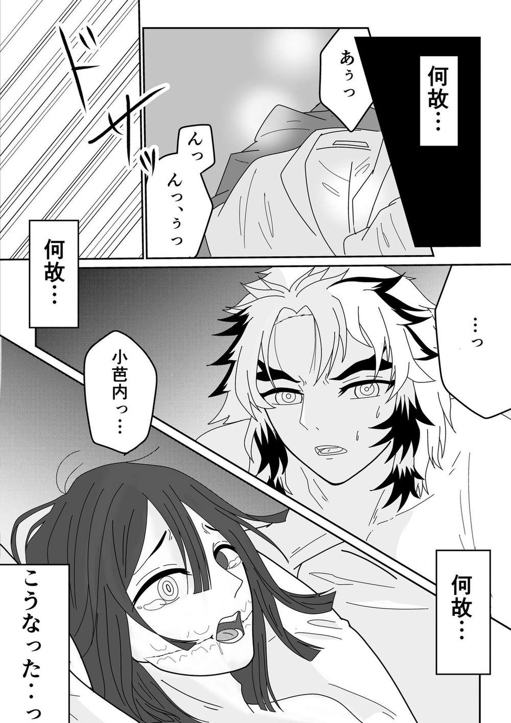 Demon-Slayer-Kimetsu-No-Yaiba - Demonslayer Renoba