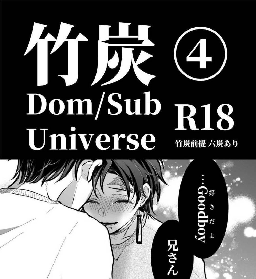 Recommended BL manga "Demon-Slayer-Kimetsu-No-Yaiba - Demon Slayer Bamboo Charcoal 4" cover image