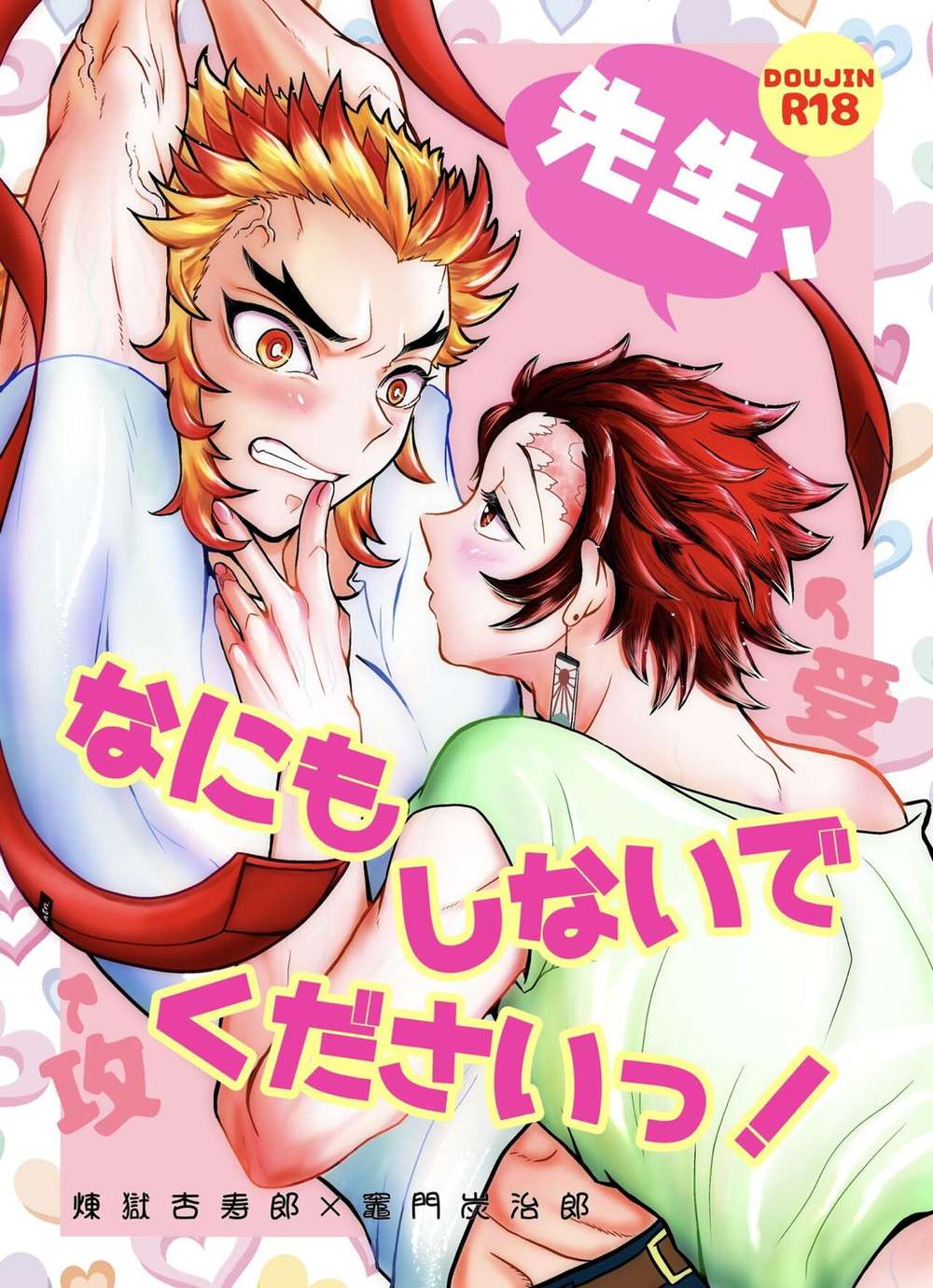 BL manga "Demon-Slayer-Kimetsu-No-Yaiba - Demon Slayer Charcoal" cover image
