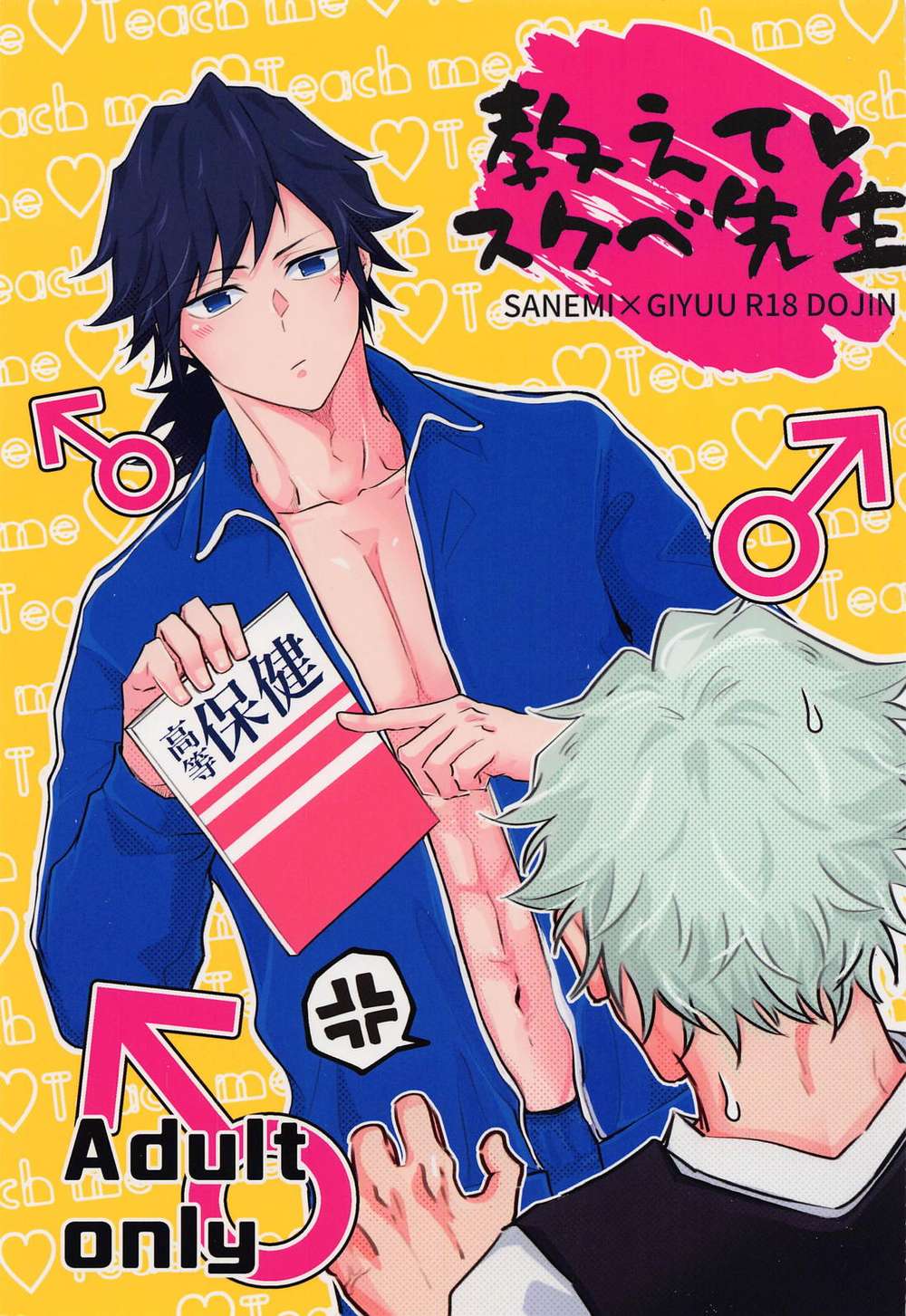 BL manga "Demon-Slayer-Kimetsu-No-Yaiba - Demon Slayer Fanfic" cover image