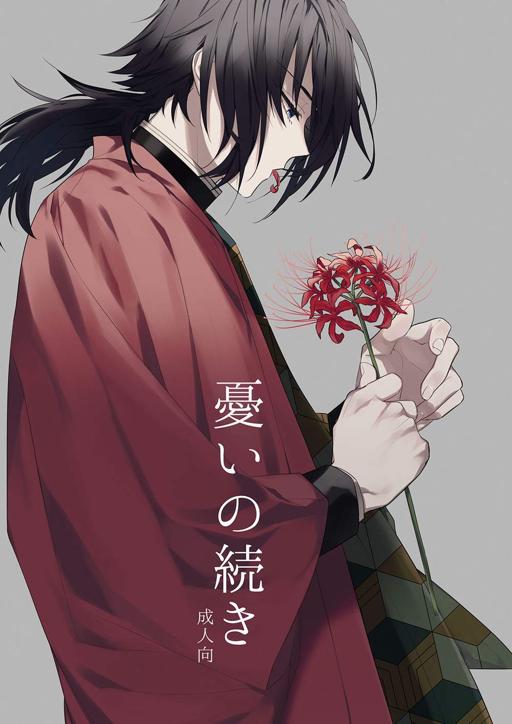 Recommended BL manga "Demon-Slayer-Kimetsu-No-Yaiba - Demon Slayer Sorrow Continuation" cover image