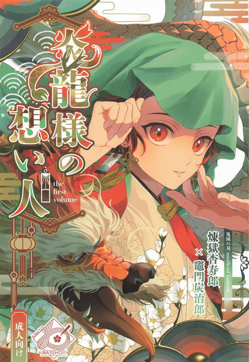 Demon-Slayer-Kimetsu-No-Yaiba - Flamedragonbeloved Proposalarc