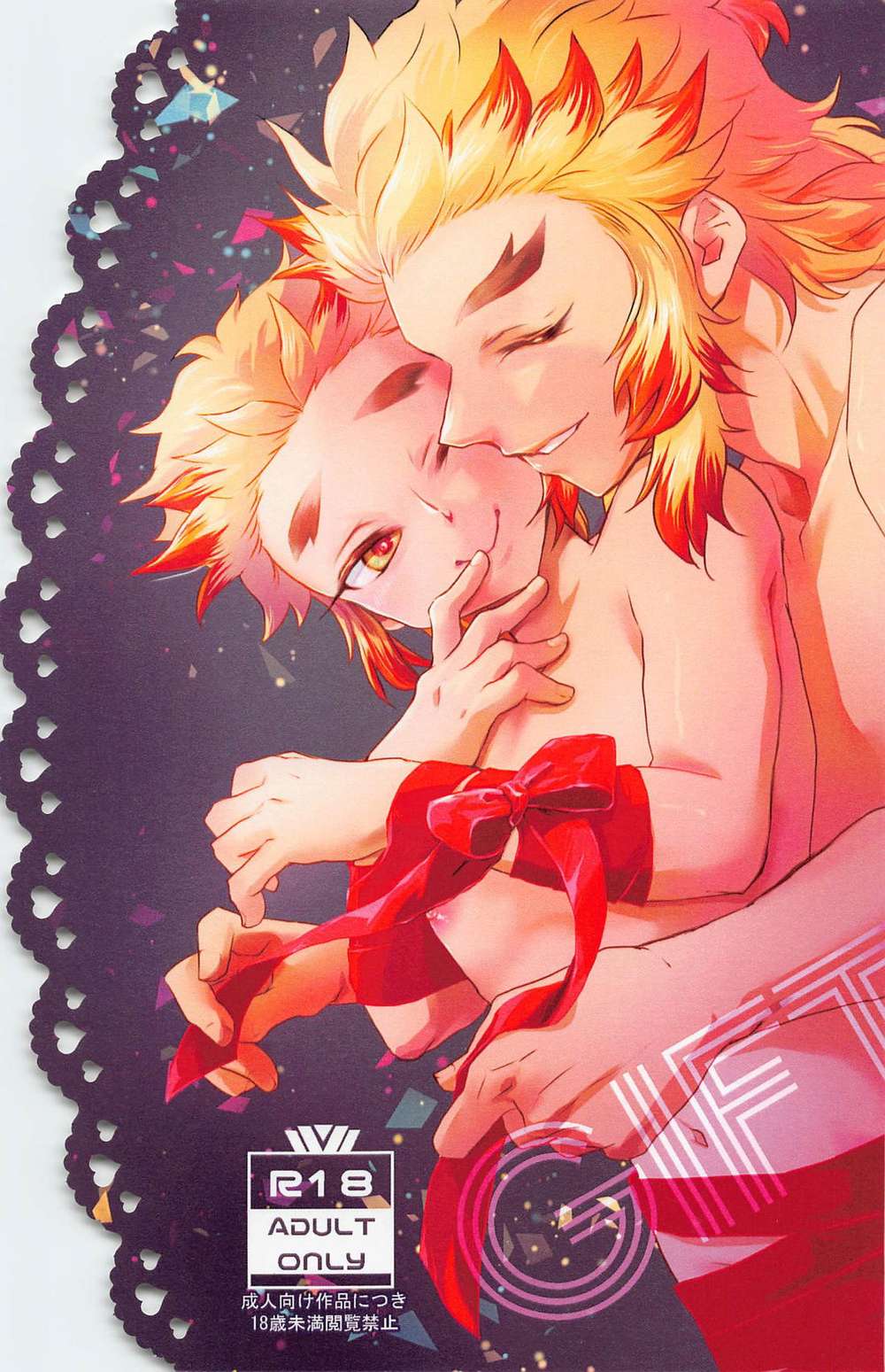 Recommended BL manga "Demon-Slayer-Kimetsu-No-Yaiba - Gift Demon Slayer" cover image