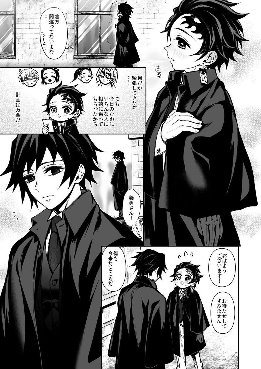 BL manga "Demon-Slayer-Kimetsu-No-Yaiba - Giyutanjiro Fantribute" cover image