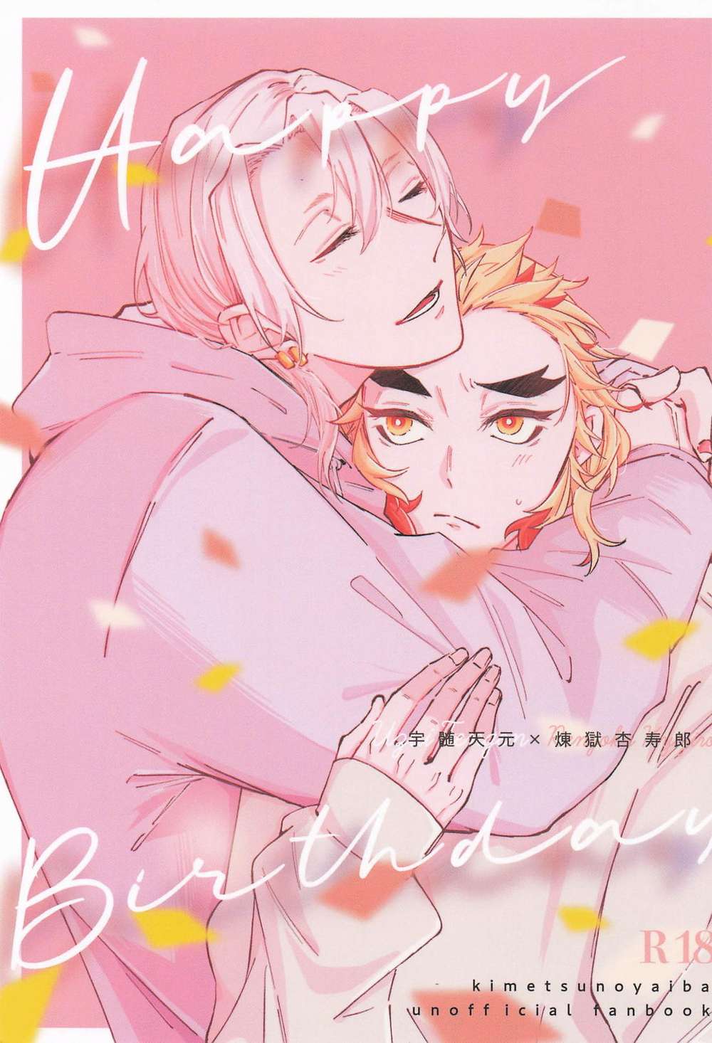 Recommended BL manga "Demon-Slayer-Kimetsu-No-Yaiba - Happy Birthday Kimetsu No Yaiba Uuren" cover image