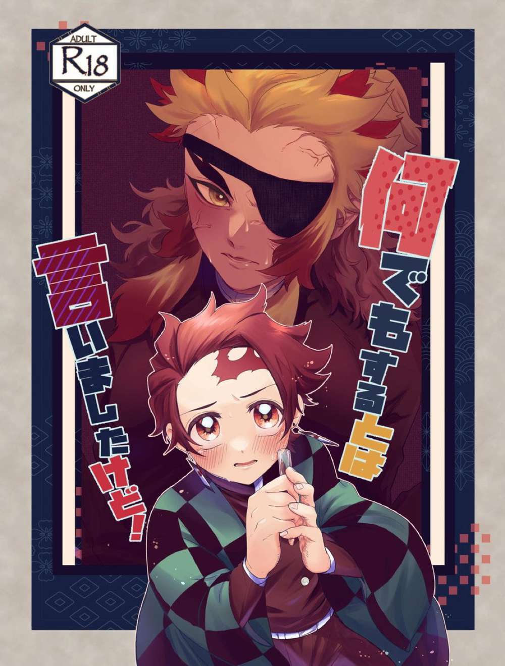 Recommended BL manga "Demon-Slayer-Kimetsu-No-Yaiba - I Said I Would Do Anything" cover image