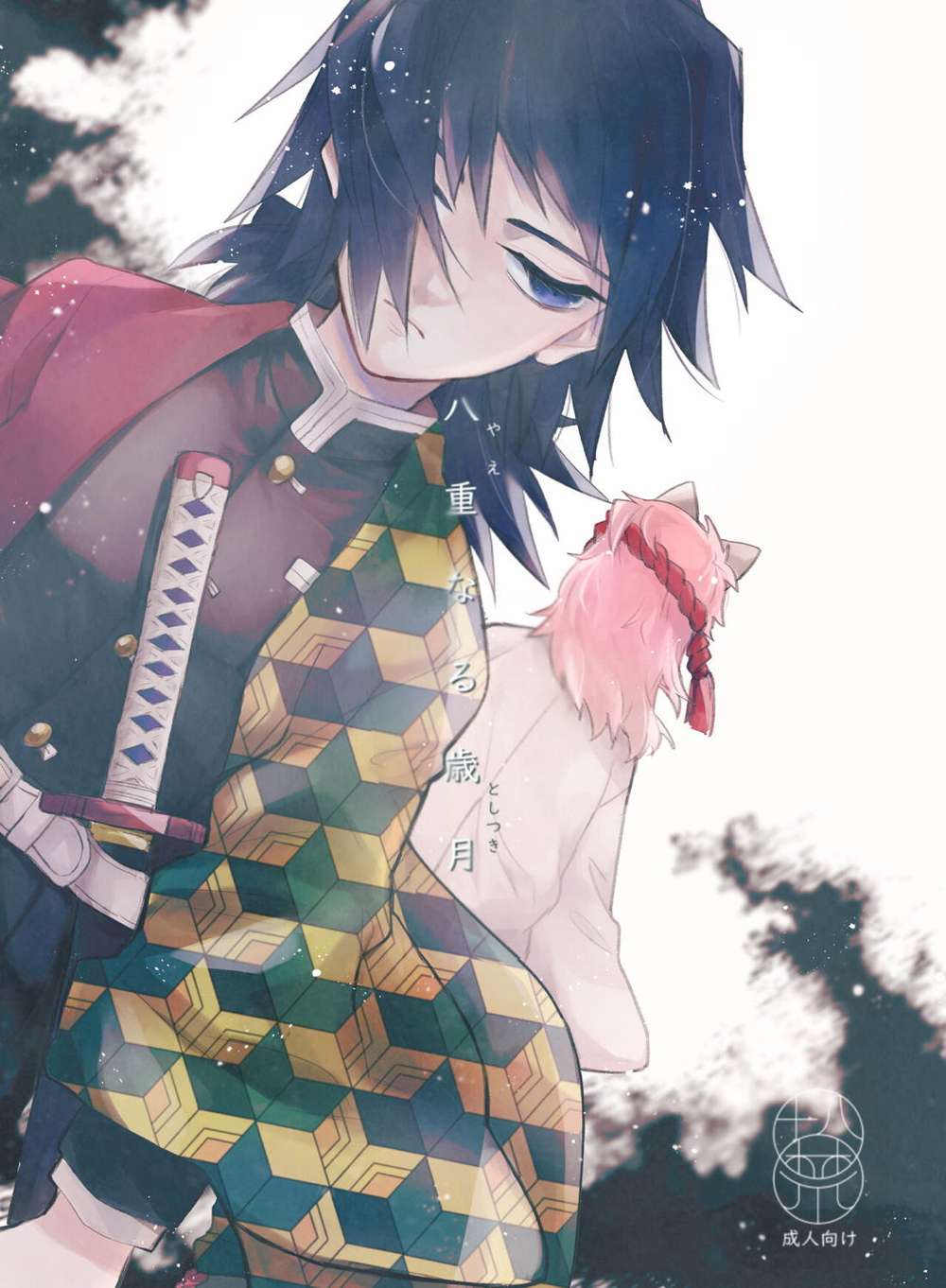 BL manga "Demon-Slayer-Kimetsu-No-Yaiba - Layered Years" cover image