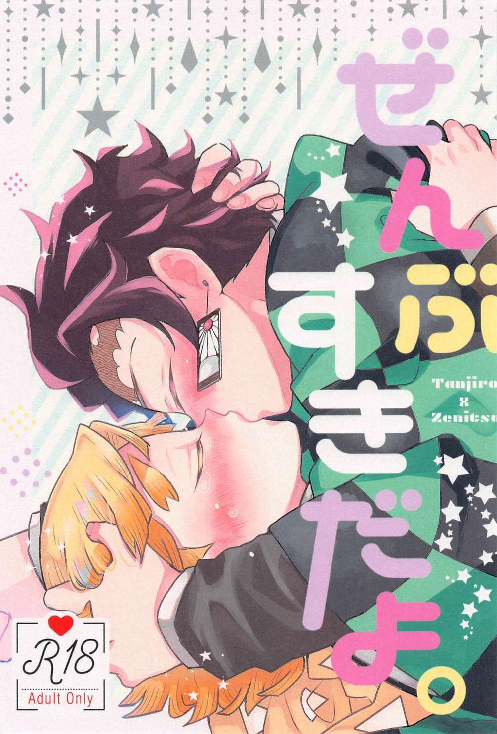 Recommended BL manga "Demon-Slayer-Kimetsu-No-Yaiba - Loveeverything Demonslayer Tanjirozenitsu" cover image