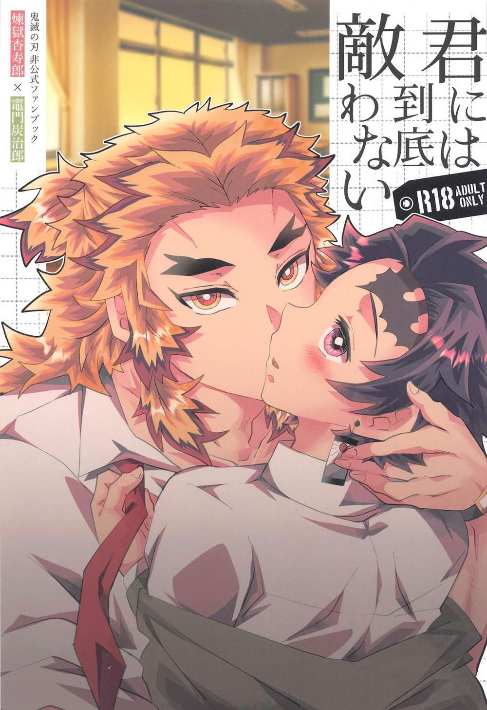 Demon-Slayer-Kimetsu-No-Yaiba - No Match For You Demon Slayer Rentan