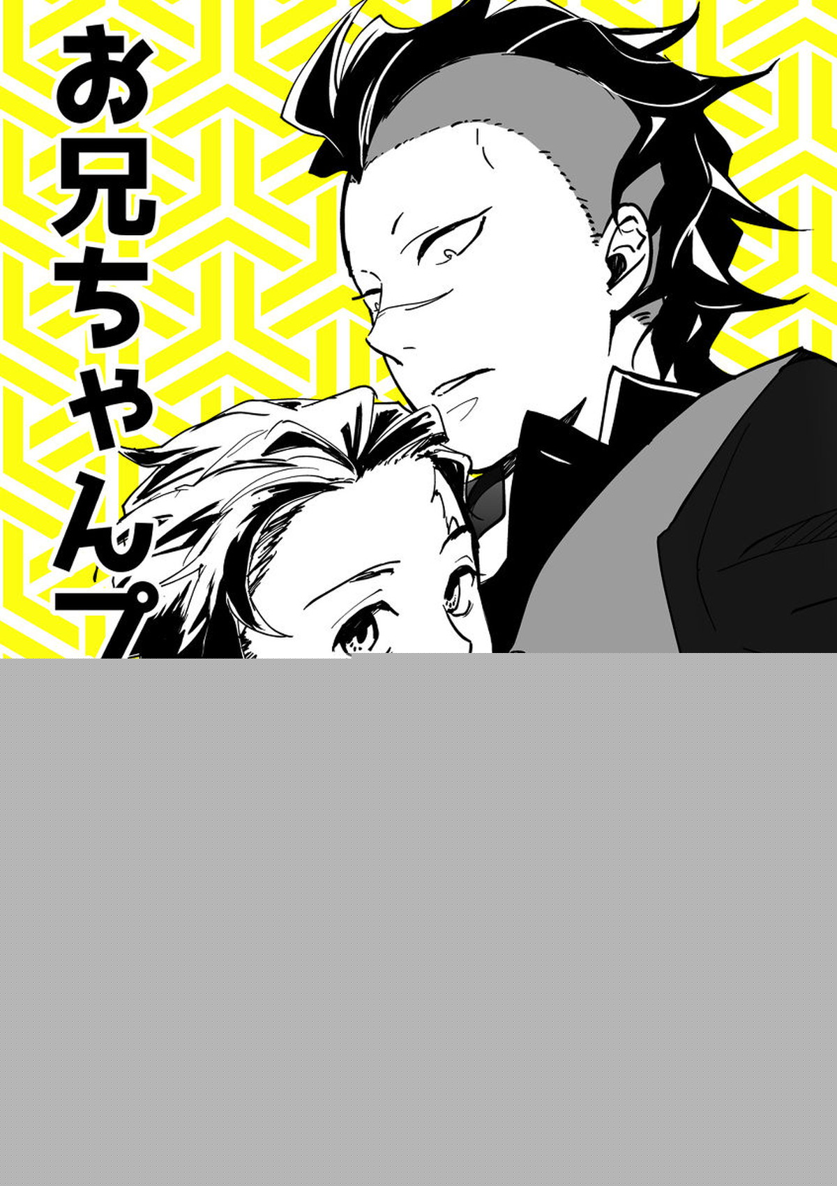 BL manga "Demon-Slayer-Kimetsu-No-Yaiba - Older Brother Play Diary Demon Slayer" cover image
