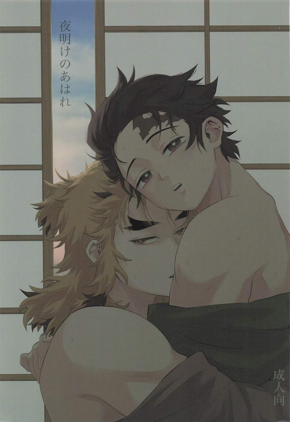 BL manga "Demon-Slayer-Kimetsu-No-Yaiba - Pathos Of Dawn" cover image