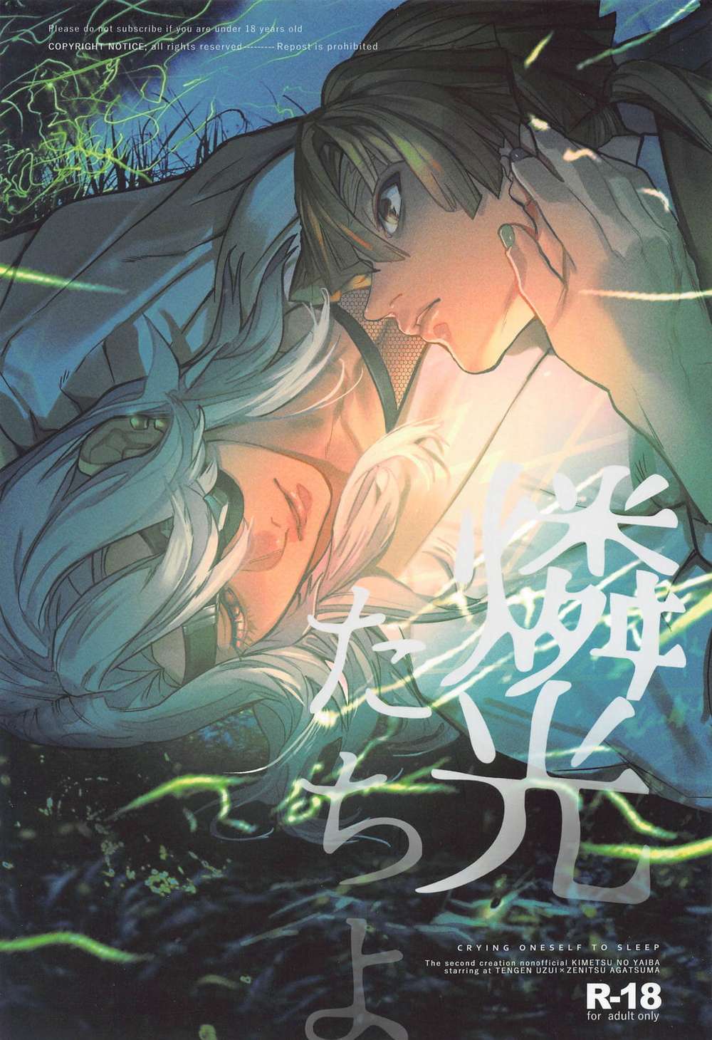 BL manga "Demon-Slayer-Kimetsu-No-Yaiba - Phosphorescent Allies Demon Slayer Uzen" cover image