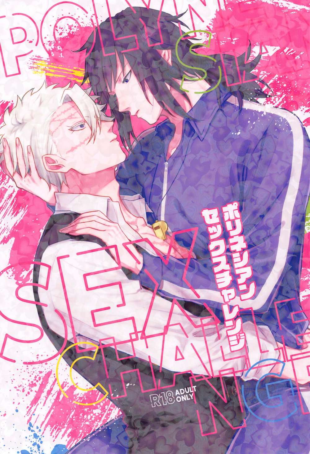 Recommended BL manga "Demon-Slayer-Kimetsu-No-Yaiba - Polynesian Challenge" cover image