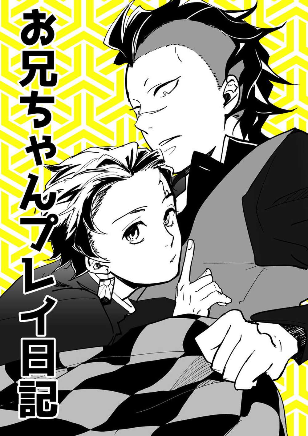 BL manga "Demon-Slayer-Kimetsu-No-Yaiba - Sunwheel Demon Tale Kimetsu Tangen" cover image