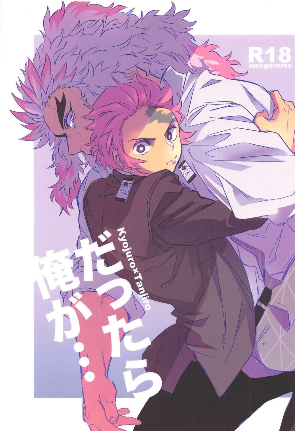 Demon-Slayer-Kimetsu-No-Yaiba - Then I Will Demon Slayer Rentan