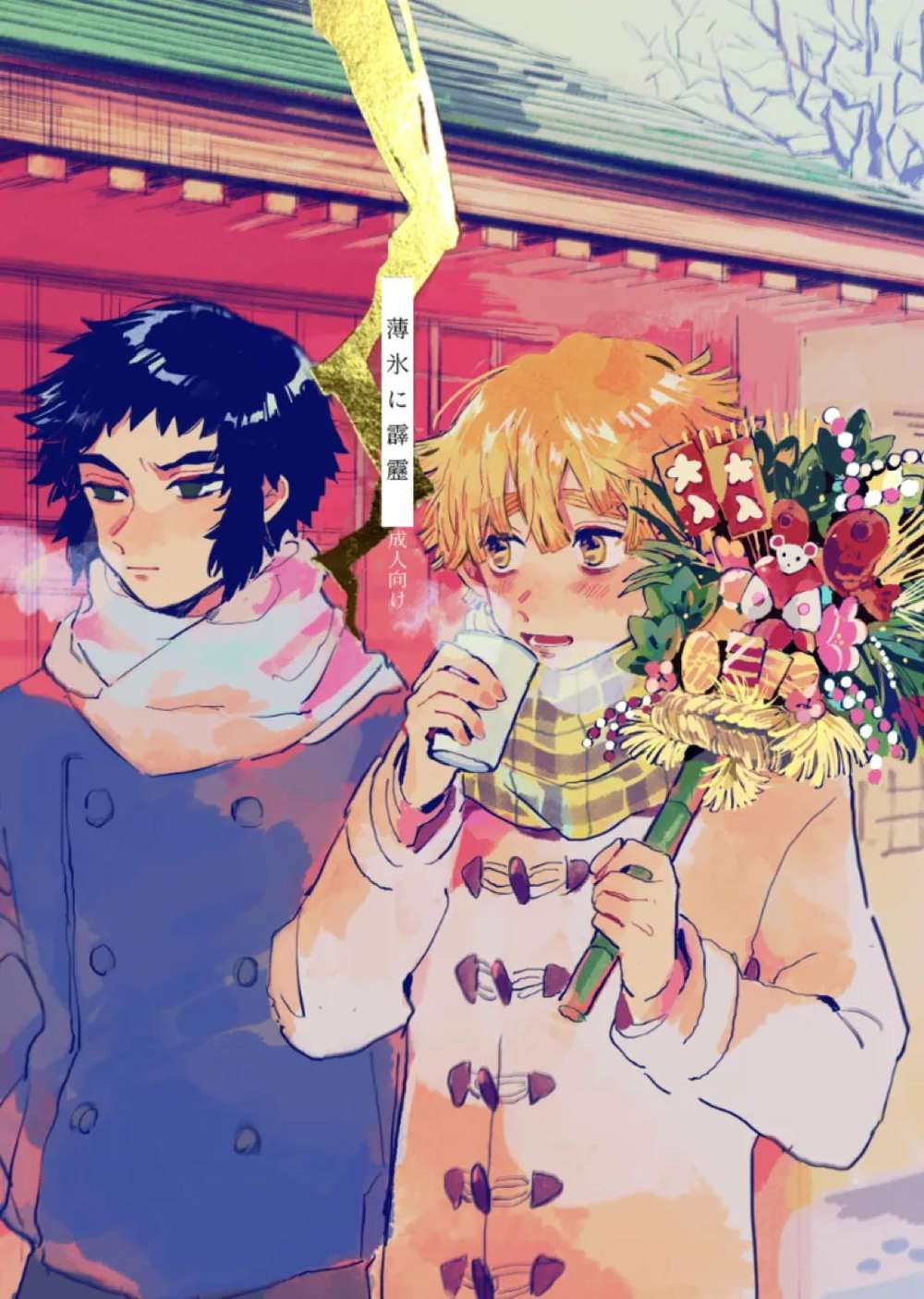 Recommended BL manga "Demon-Slayer-Kimetsu-No-Yaiba - Thunder On Thin Ice" cover image