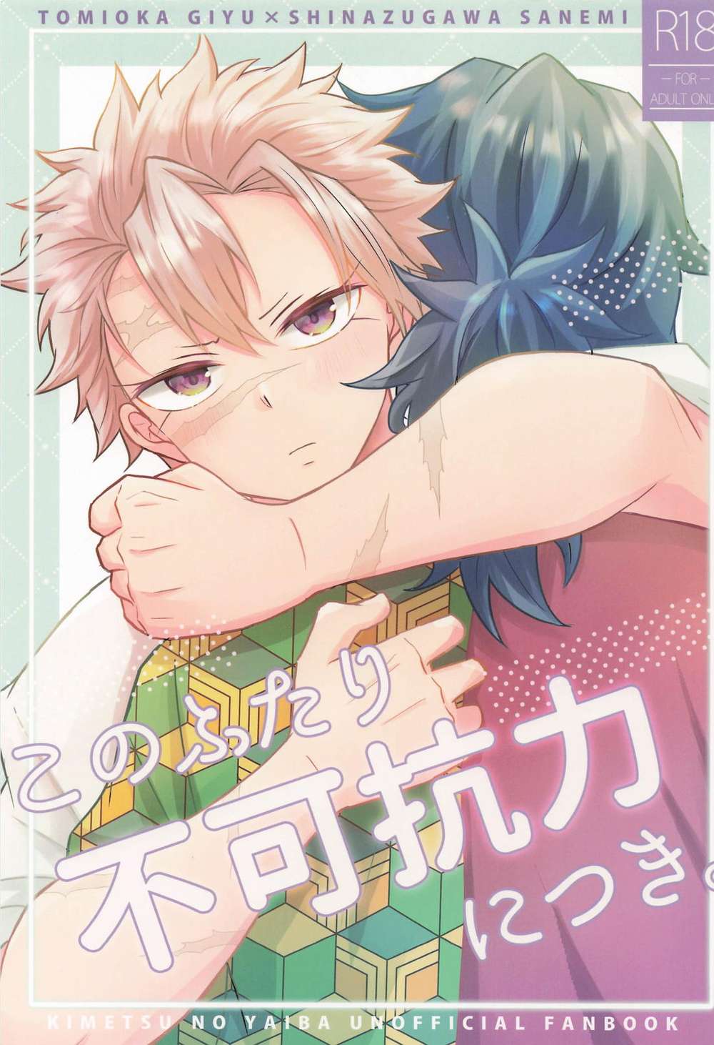 Recommended BL manga "Demon-Slayer-Kimetsu-No-Yaiba - Two Forced By Fate Demon Slayer" cover image