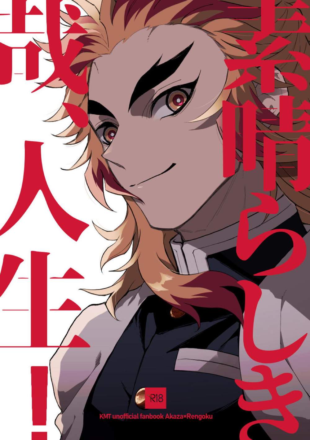 Demon-Slayer-Kimetsu-No-Yaiba - What A Wonderful Life Akaza Rengoku