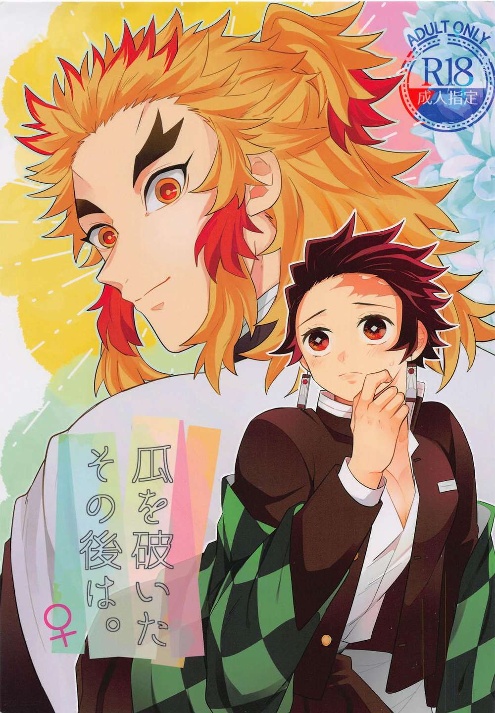 Demon-Slayer-Kimetsu-No-Yaiba - After Breaking The Melon