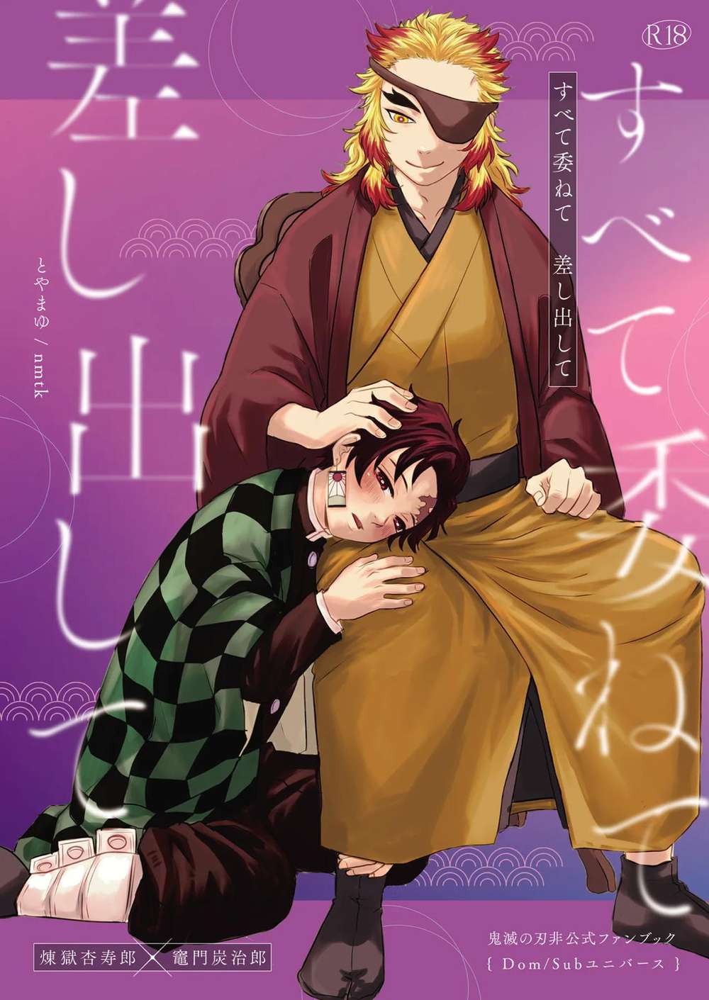 Demon-Slayer-Kimetsu-No-Yaiba - All In Offering Demon Slayer Ren Tan