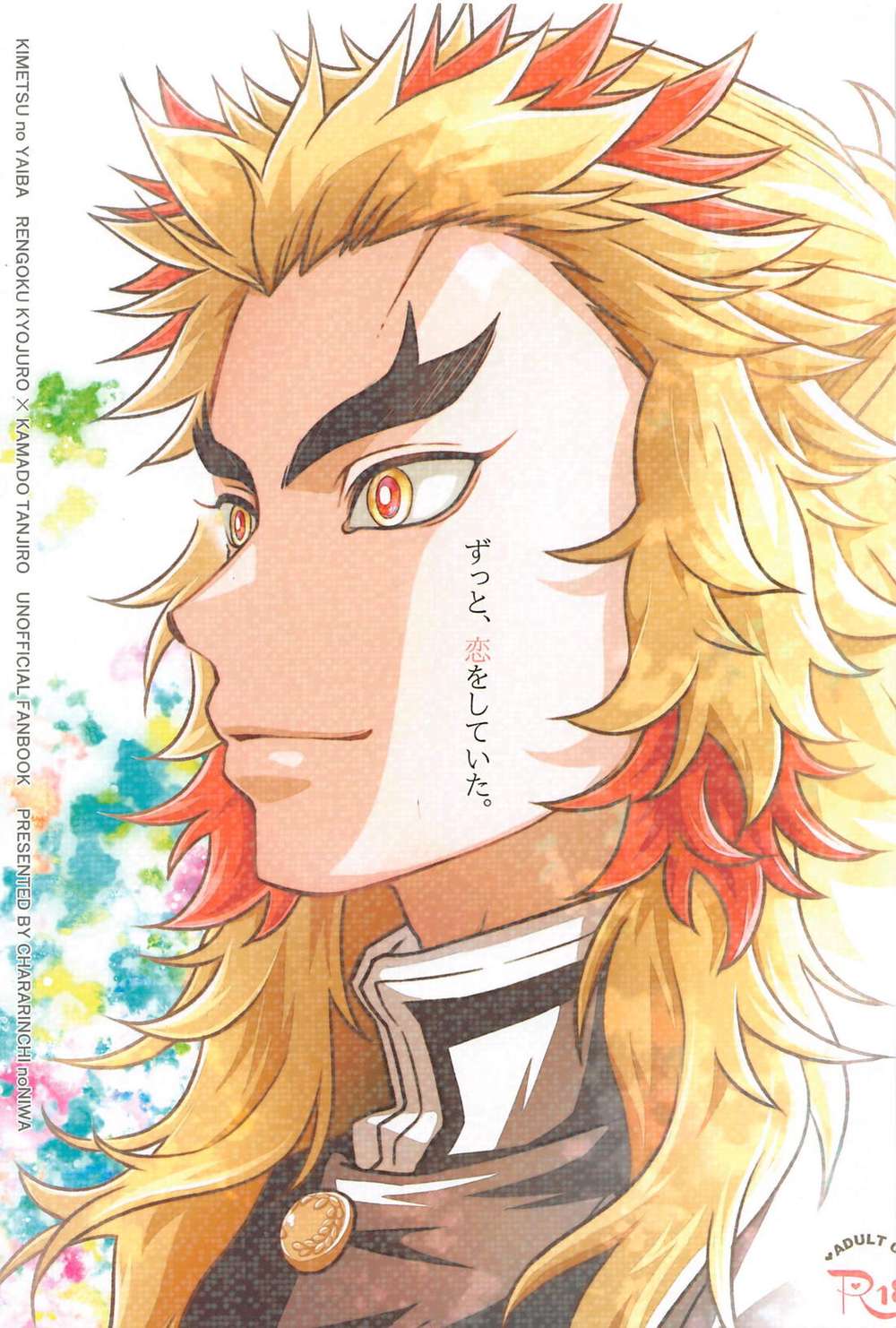 Demon-Slayer-Kimetsu-No-Yaiba - Always In Love Demon Slayer