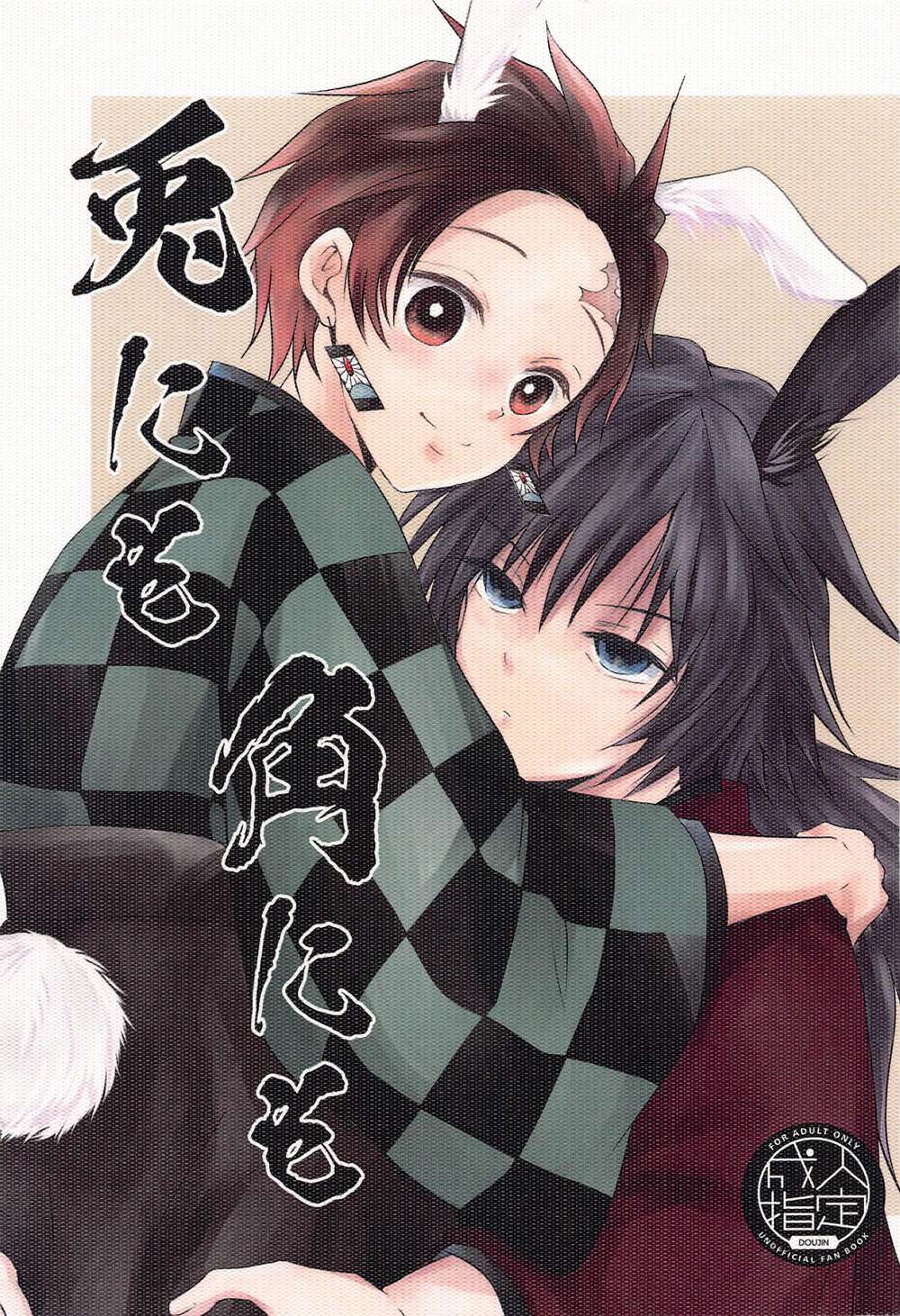 Demon-Slayer-Kimetsu-No-Yaiba - Anyhow Demon Slayer Gitan
