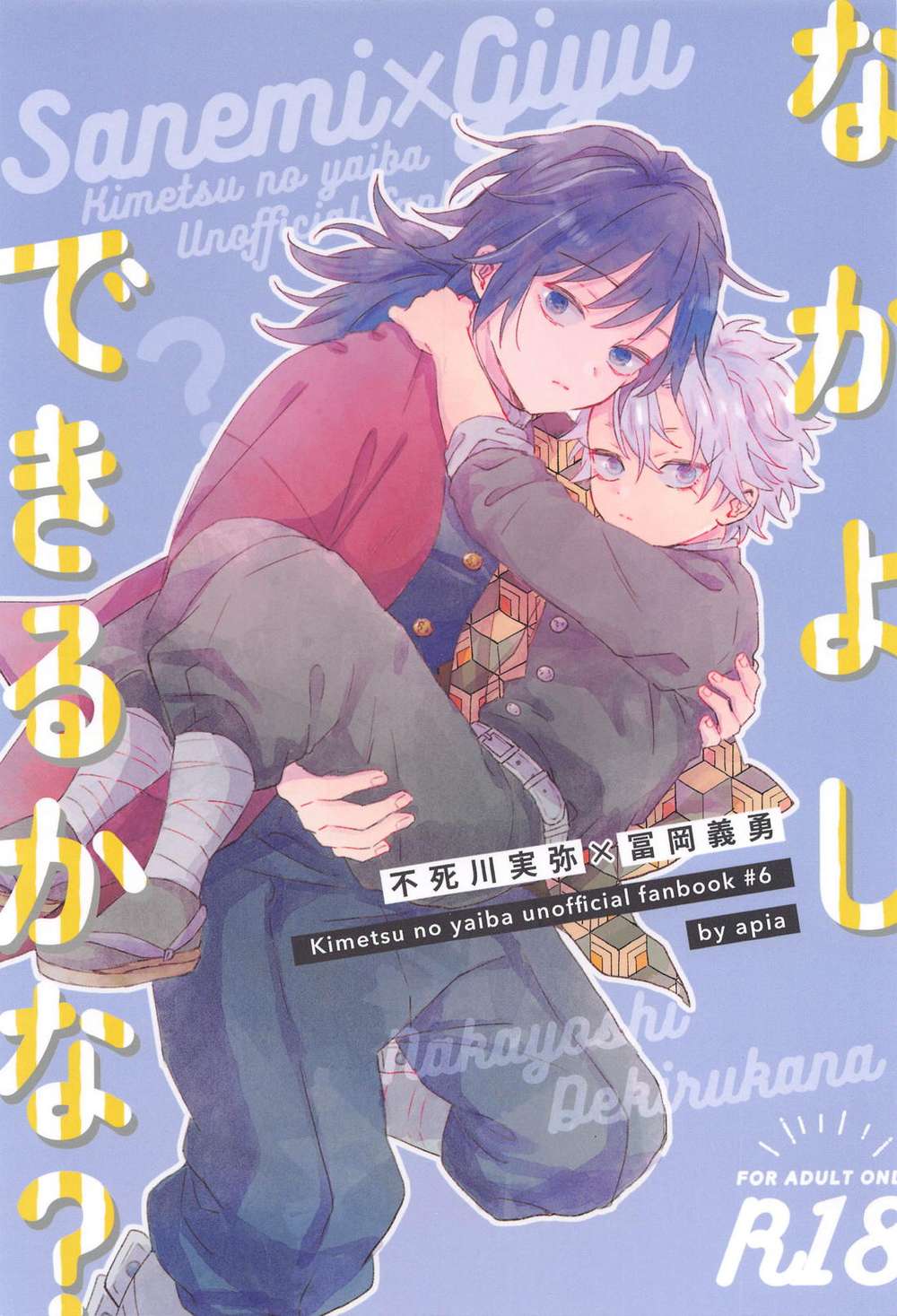 BL manga "Demon-Slayer-Kimetsu-No-Yaiba - Can We Be Friends Demon Slayer" cover image