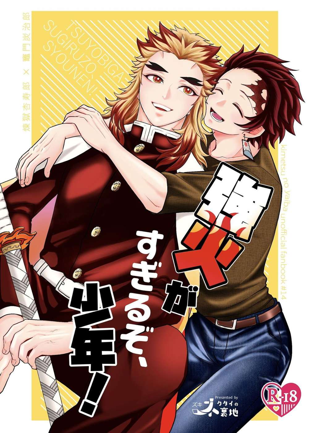 Recommended BL manga "Demon-Slayer-Kimetsu-No-Yaiba - Demon Slayer Flames Too High Rentan" cover image