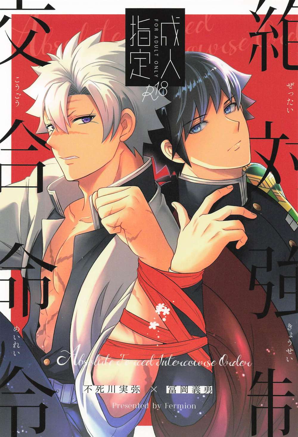 BL manga "Demon-Slayer-Kimetsu-No-Yaiba - Demon Slayer Forced Command" cover image
