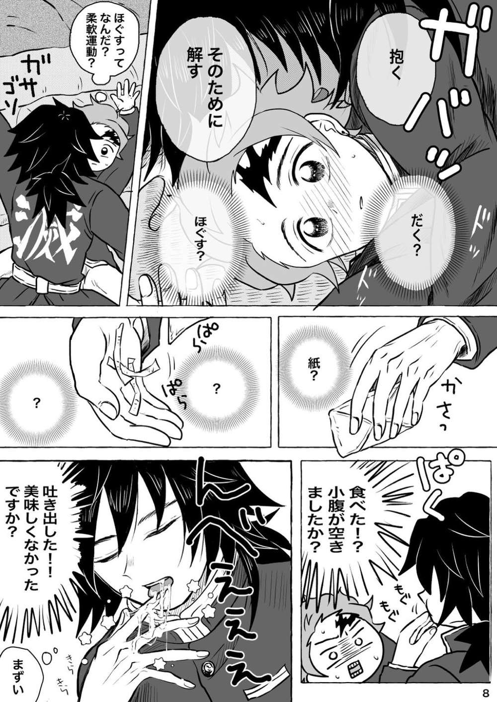 page 8