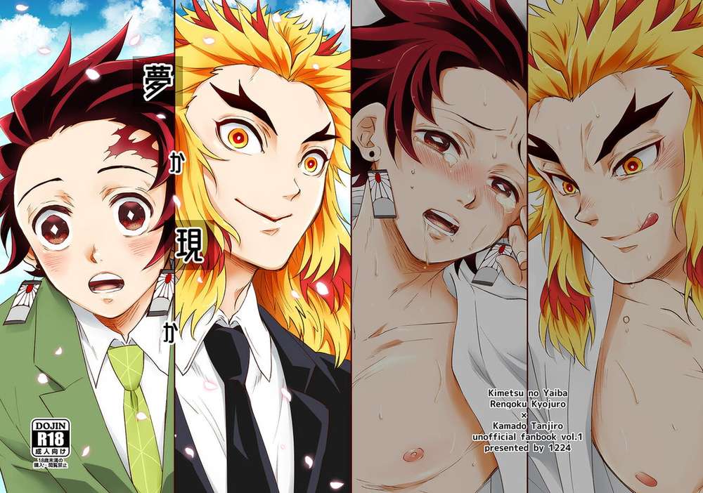 BL manga "Demon-Slayer-Kimetsu-No-Yaiba - Dream Or Reality" cover image