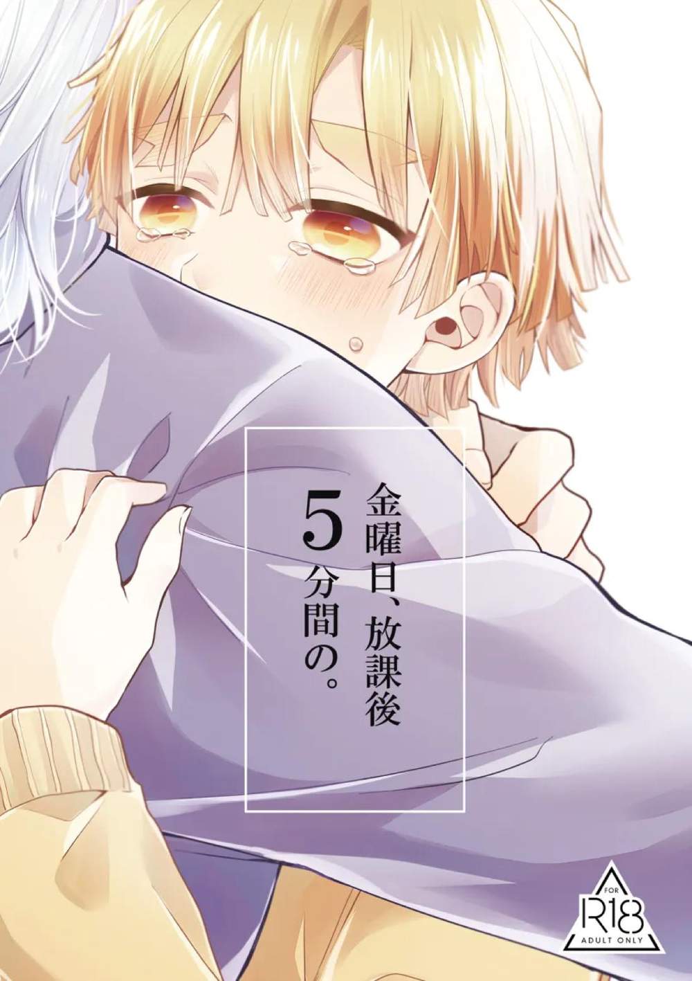 Recommended BL manga "Demon-Slayer-Kimetsu-No-Yaiba - Friday After School 5 Minutes Demon Slayer Uzen" cover image