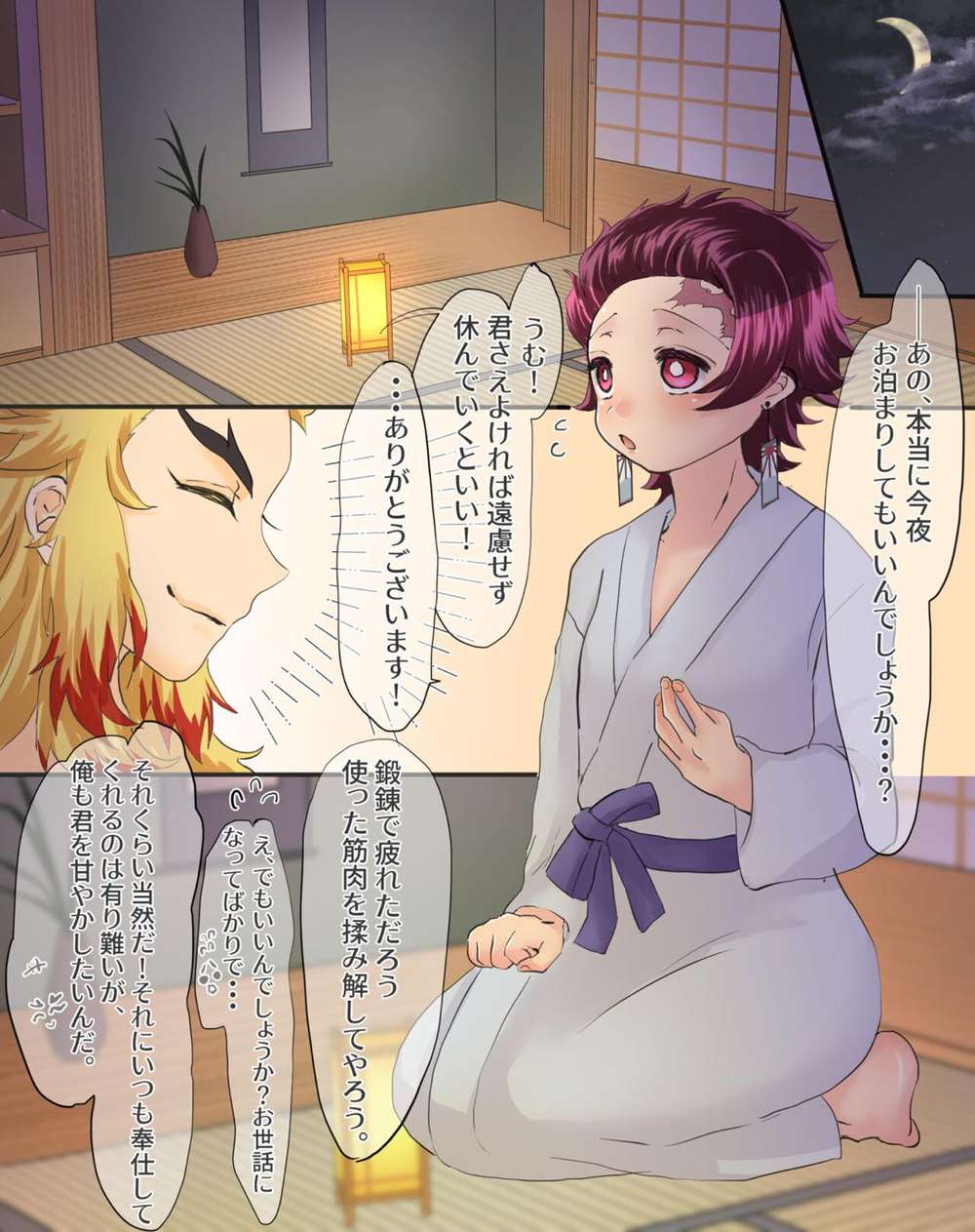 Demon-Slayer-Kimetsu-No-Yaiba - Gentle Love Overnight Romance Kimetsu No Yaiba Rentan