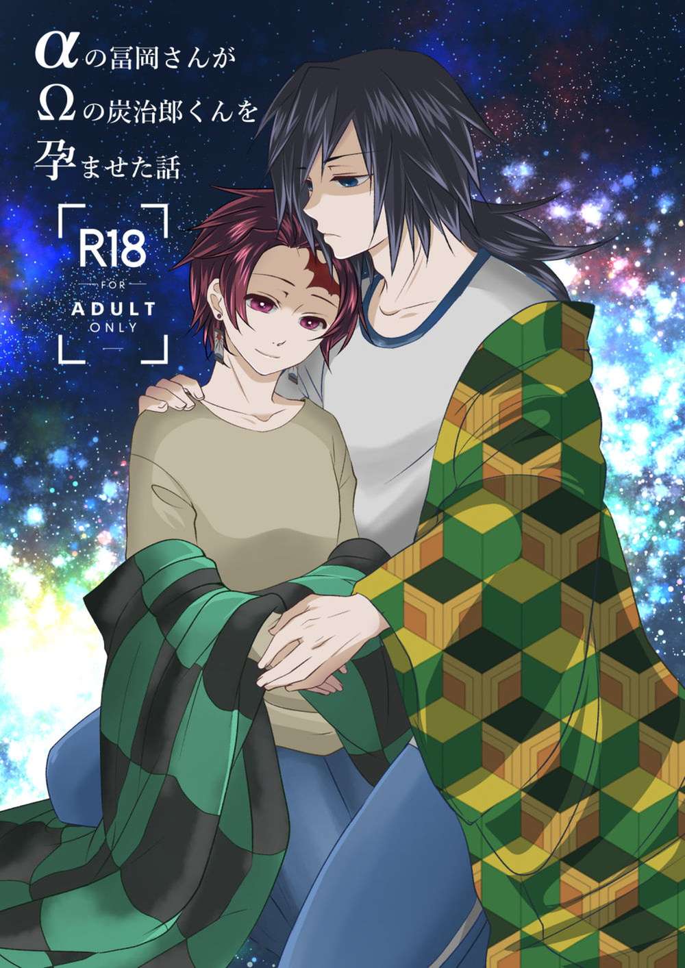 BL manga "Demon-Slayer-Kimetsu-No-Yaiba - Kimetsu No Yaiba Giyu Tanjiro Fanfiction" cover image
