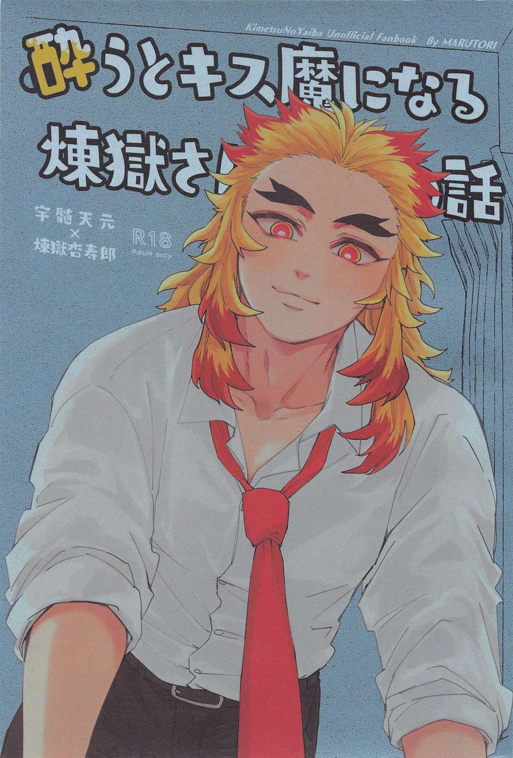 BL manga "Demon-Slayer-Kimetsu-No-Yaiba - Ren Drunk Kiss Story Kimetsu" cover image