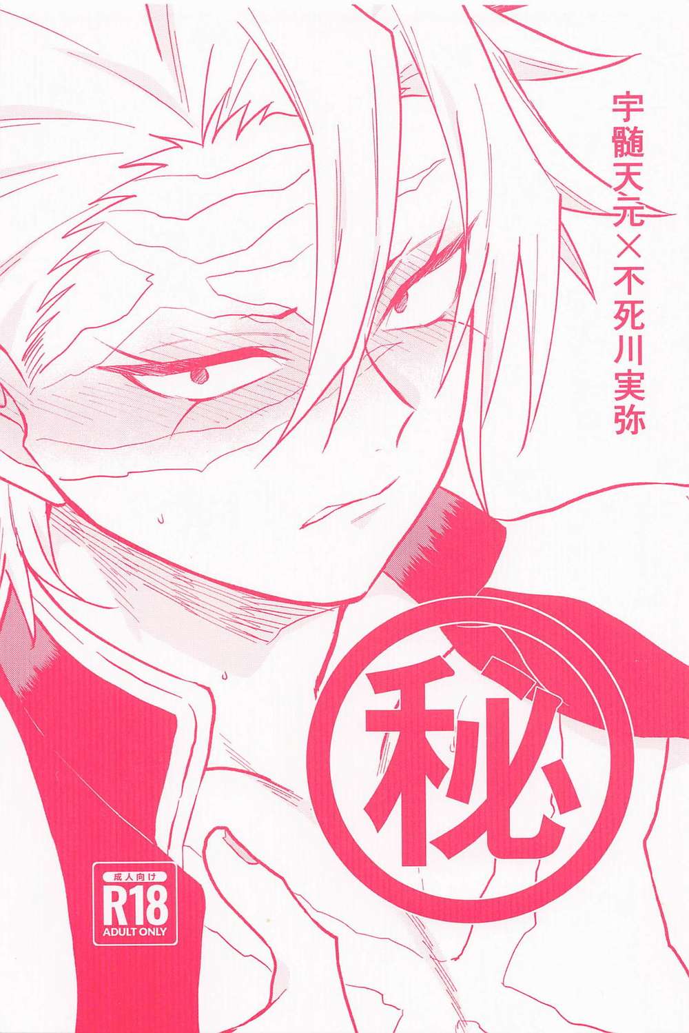 Demon-Slayer-Kimetsu-No-Yaiba - Secret Demon Slayer Uzusane