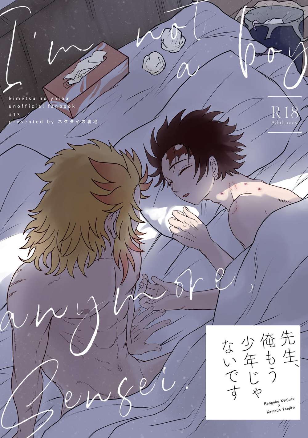 Recommended BL manga "Demon-Slayer-Kimetsu-No-Yaiba - Sensei Im Not A Boy Anymore" cover image