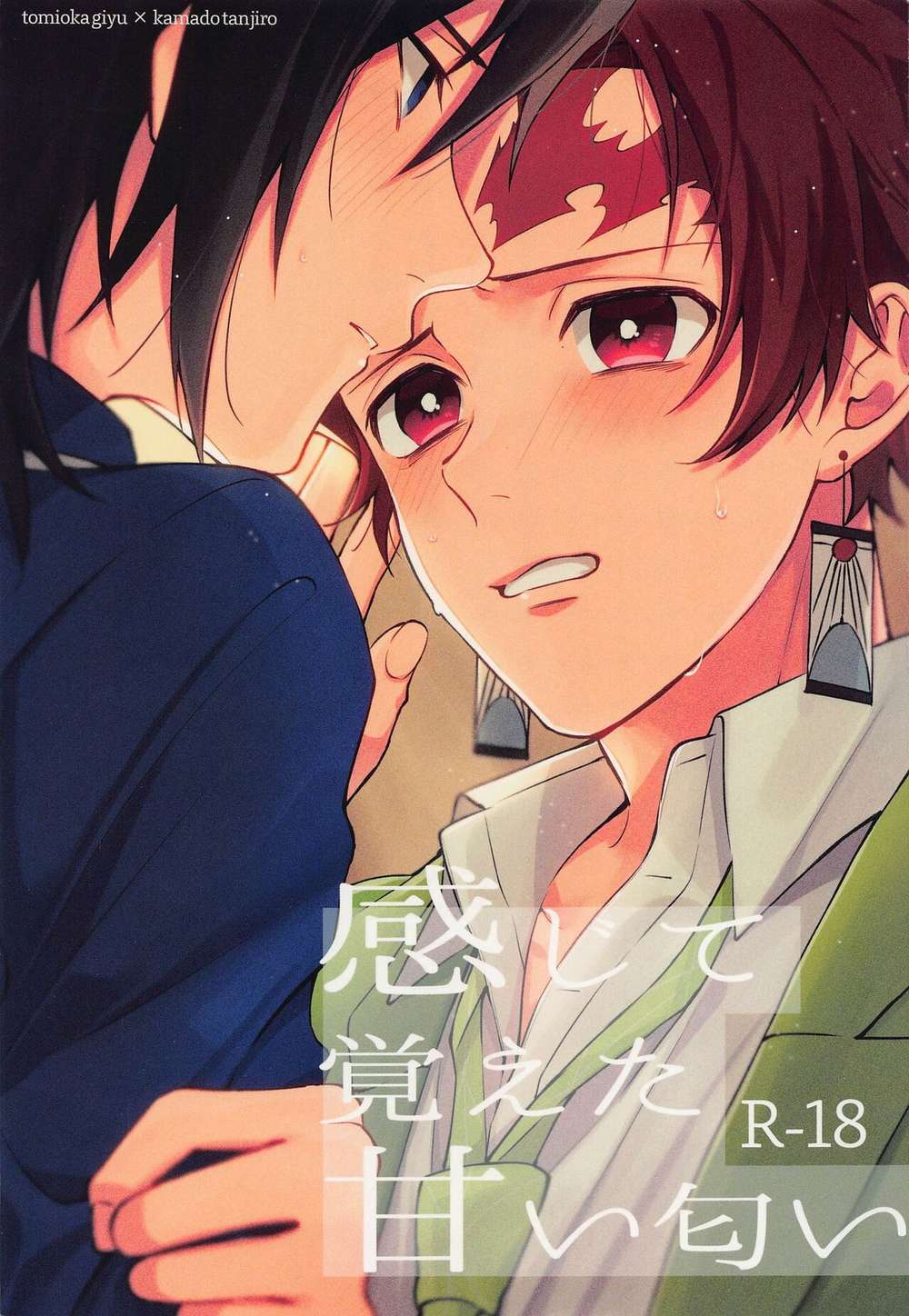 Recommended BL manga "Demon-Slayer-Kimetsu-No-Yaiba - Sweet Scent Memory Demon Slayer" cover image