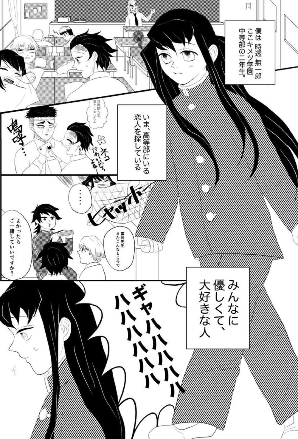 Recommended BL manga "Demon-Slayer-Kimetsu-No-Yaiba - Tanmui 10P Manga Jealousy" cover image