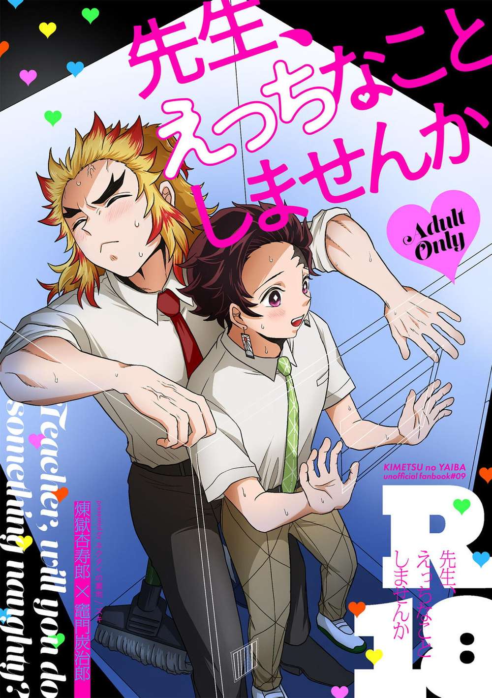BL manga "Demon-Slayer-Kimetsu-No-Yaiba - Teacher Student Fantasy" cover image