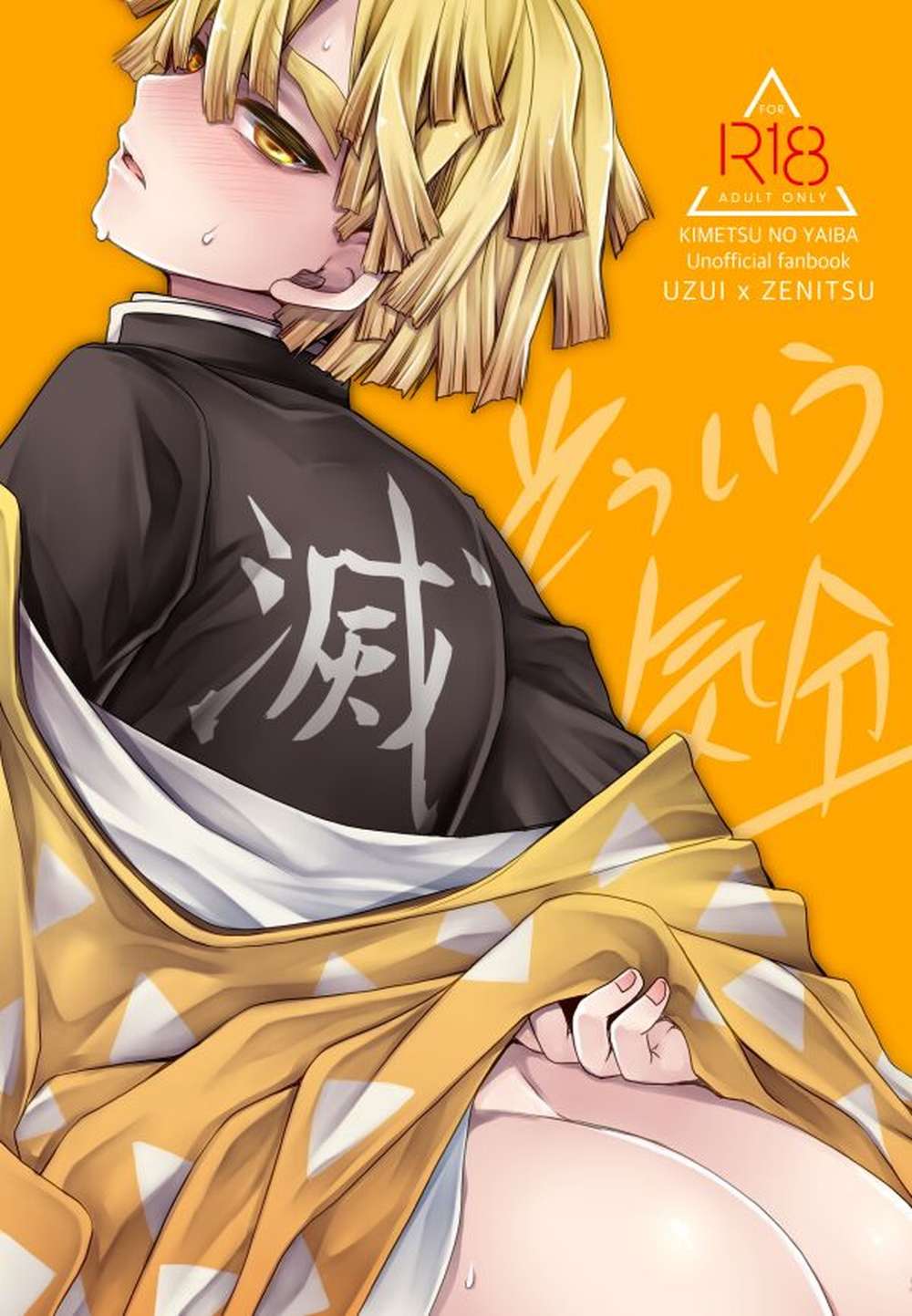 Demon-Slayer-Kimetsu-No-Yaiba - That Kind Of Mood Demon Slayer Uzen