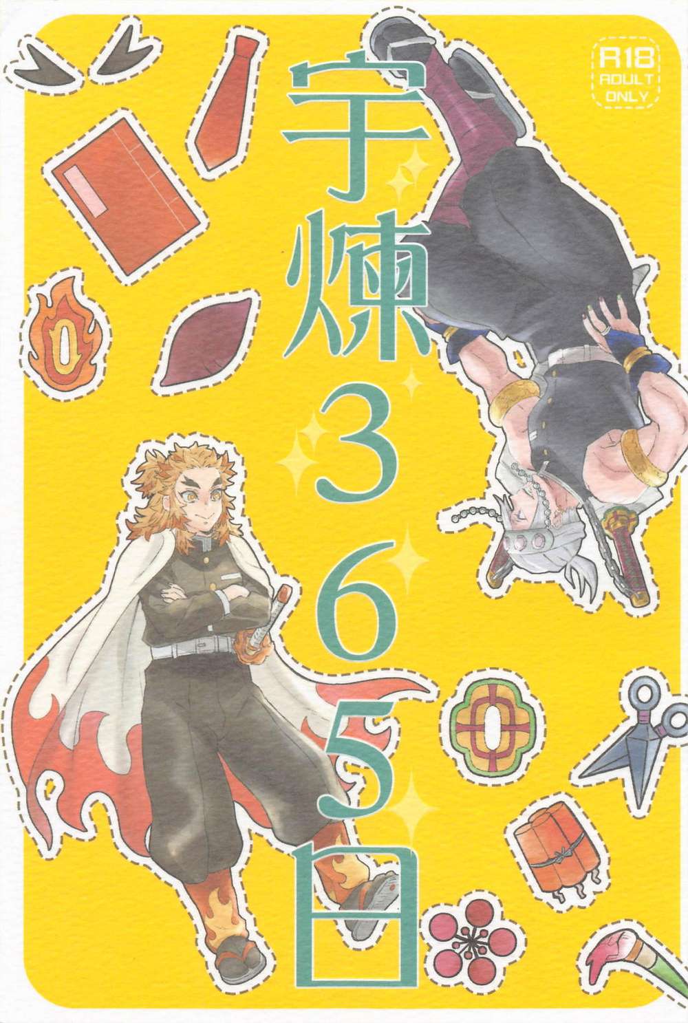 Recommended BL manga "Demon-Slayer-Kimetsu-No-Yaiba - Uren 365 Days" cover image