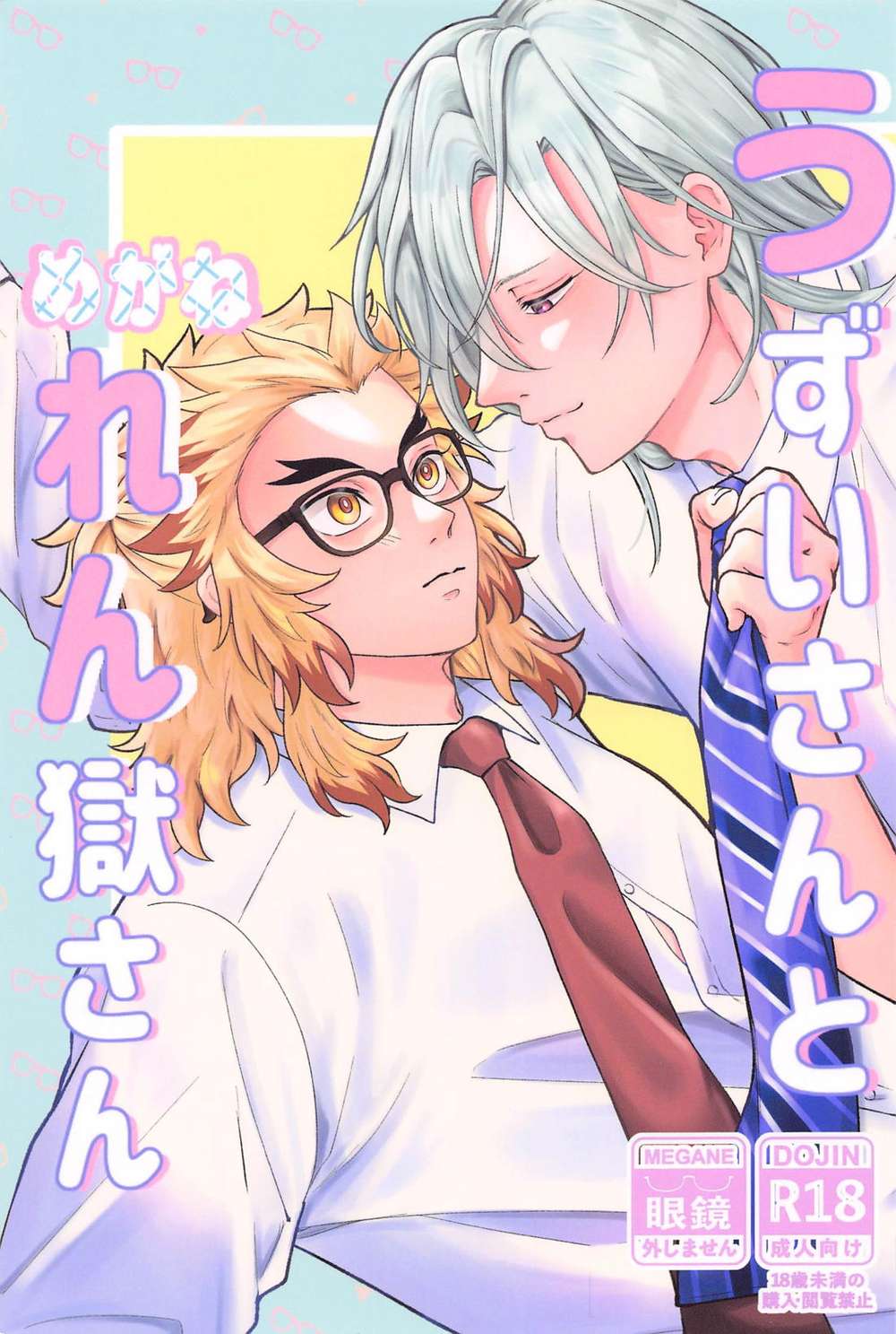 Demon-Slayer-Kimetsu-No-Yaiba - Uzui And Glasses Rengoku
