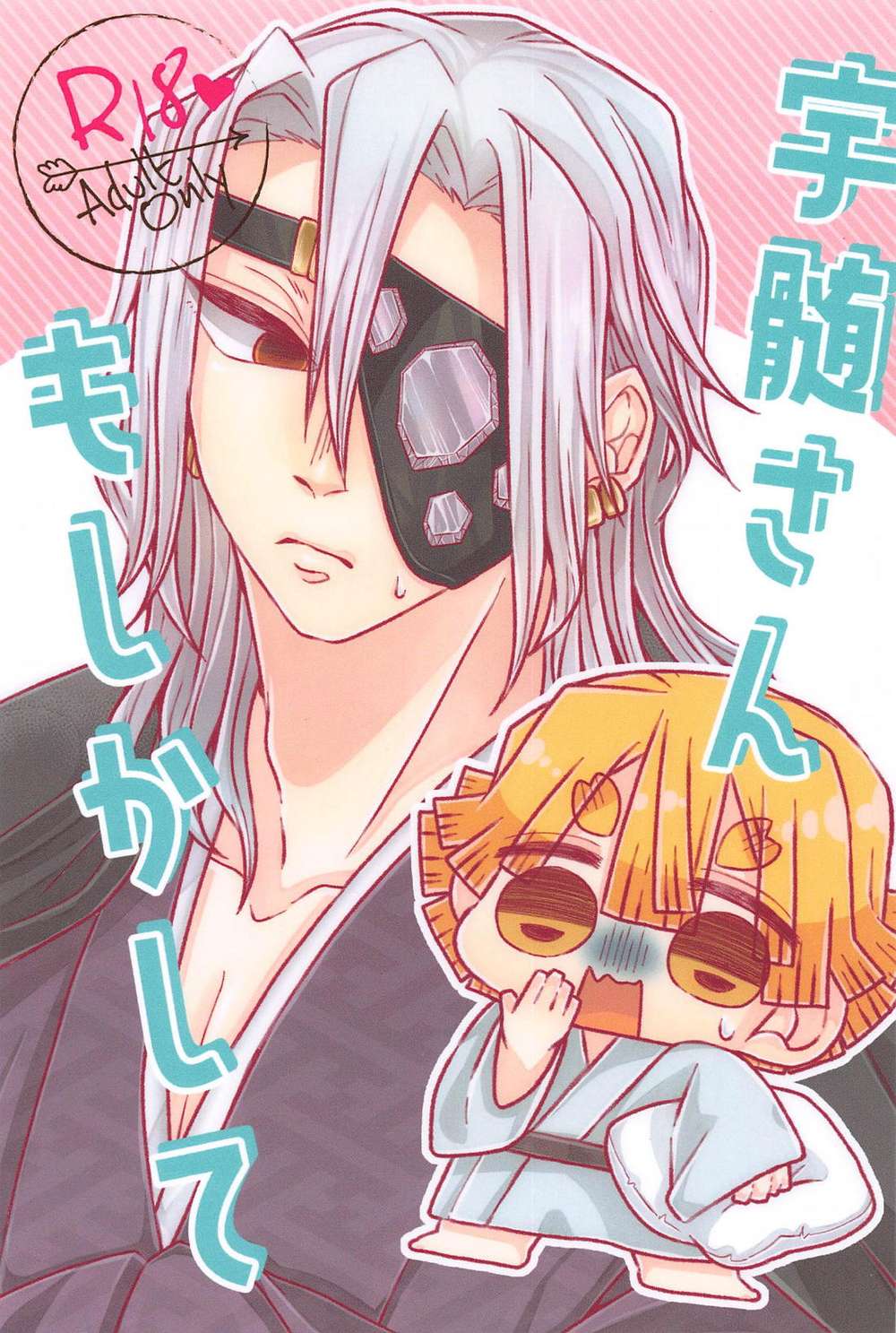 Recommended BL manga "Demon-Slayer-Kimetsu-No-Yaiba - Uzui Maybe Uzen" cover image