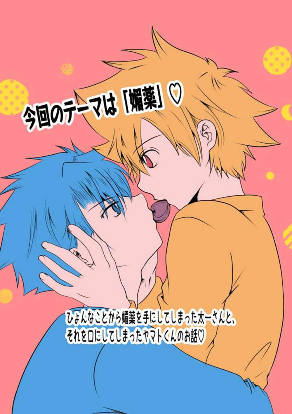 Digimon - Aphrodisiac Yamata Digimon