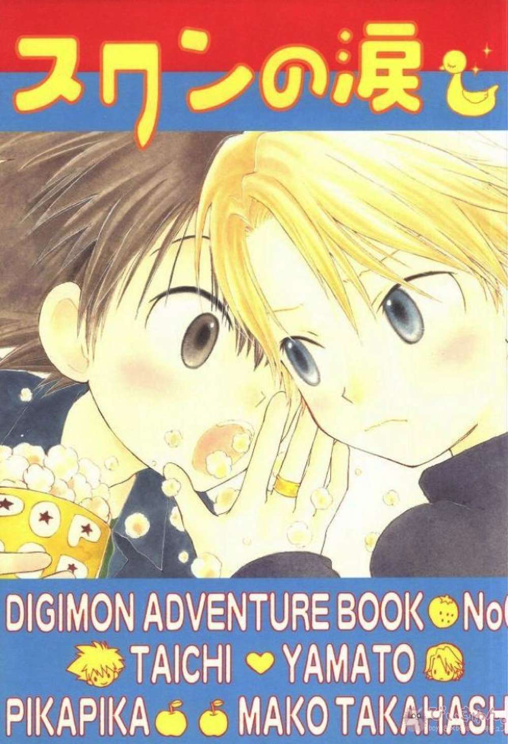 Digimon - Swan Tears