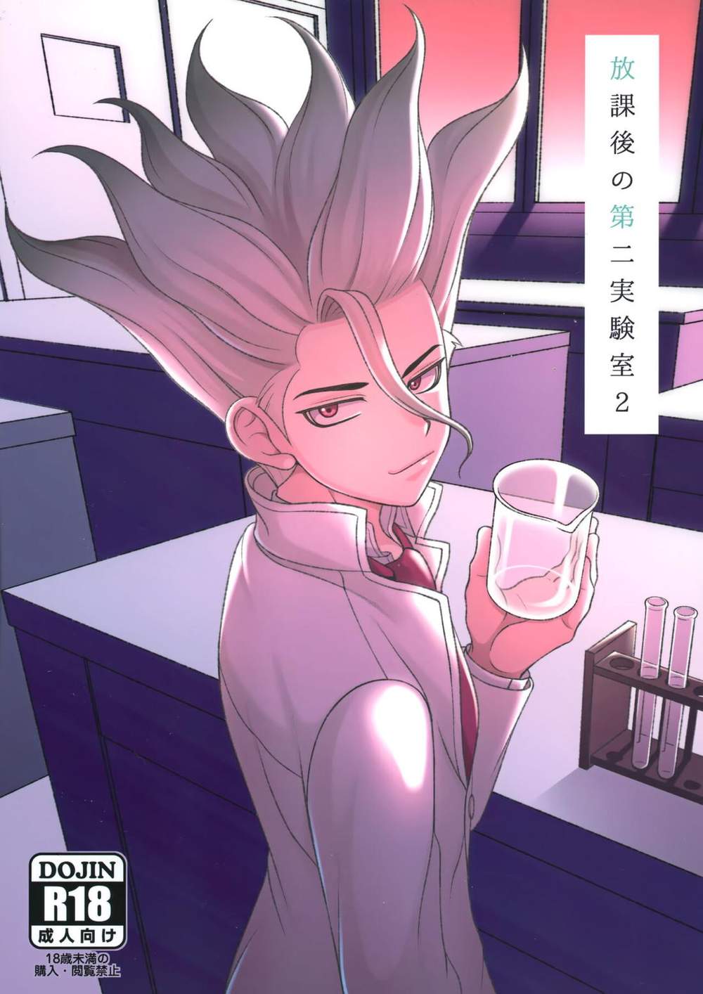Dr-Stone - Afterschool Second Lab 2