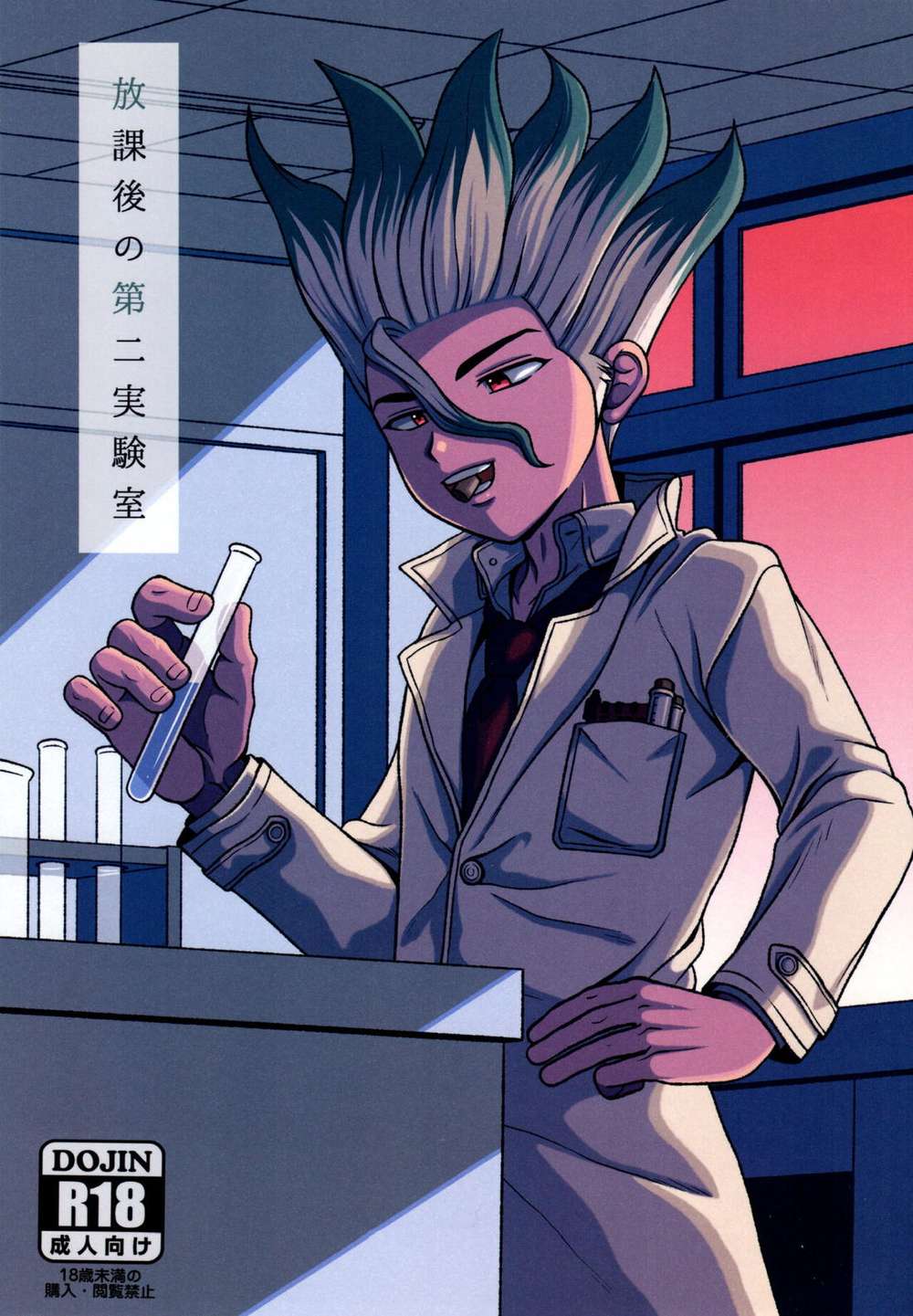 Dr-Stone - After School Second Lab Dr Stone Mob Sen