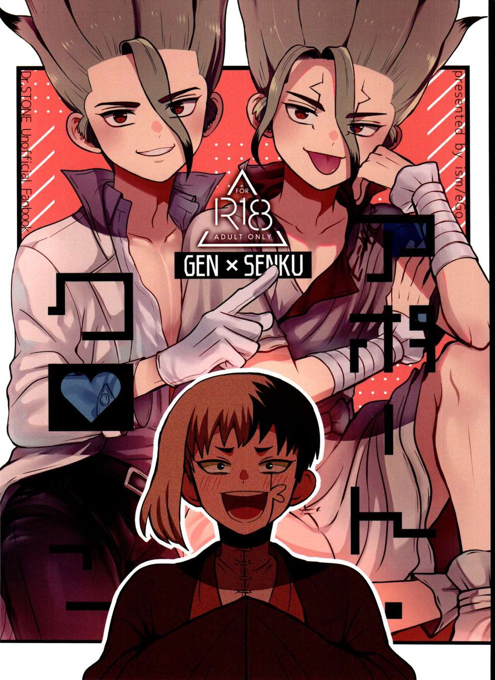 Dr-Stone - Aport Clone Drstone Gen Senku